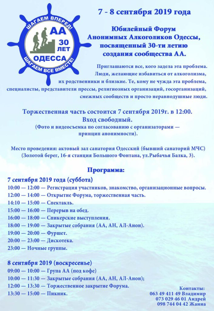 Програма форуму